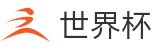 FIFA 2026世界杯中国购彩服务平台 | 世界杯赛事数据与冠军竞猜看点